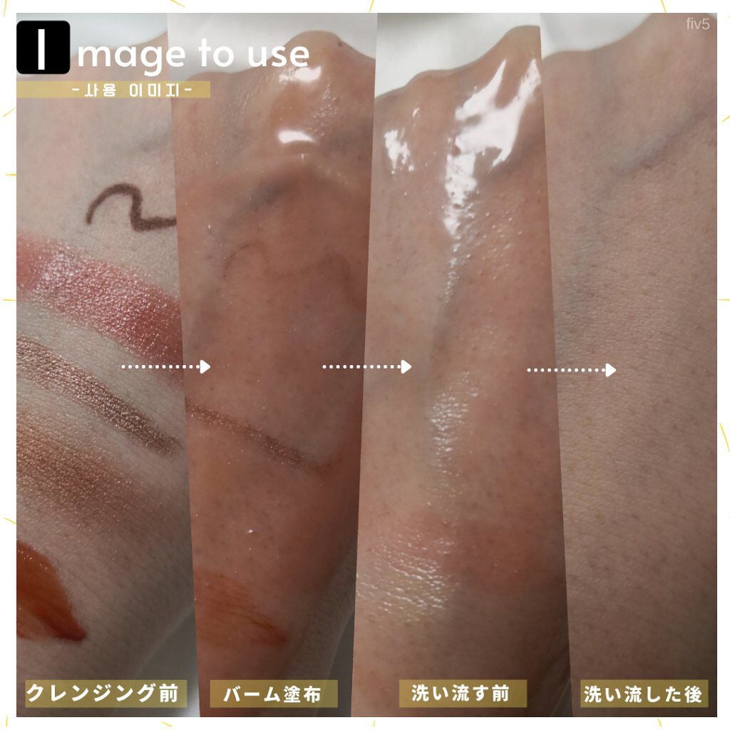 ビタミンB.C.Eクレンジングバーム/MARY&MAY/クレンジングバームを使ったクチコミ(3枚目)