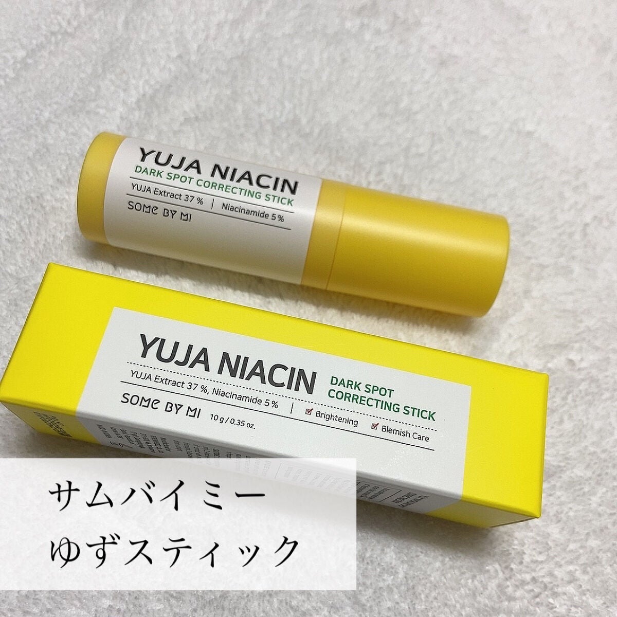 ゆずナイアシンダークスポットコレックティングスティック/SOME BY MI/美容液を使ったクチコミ(2枚目)
