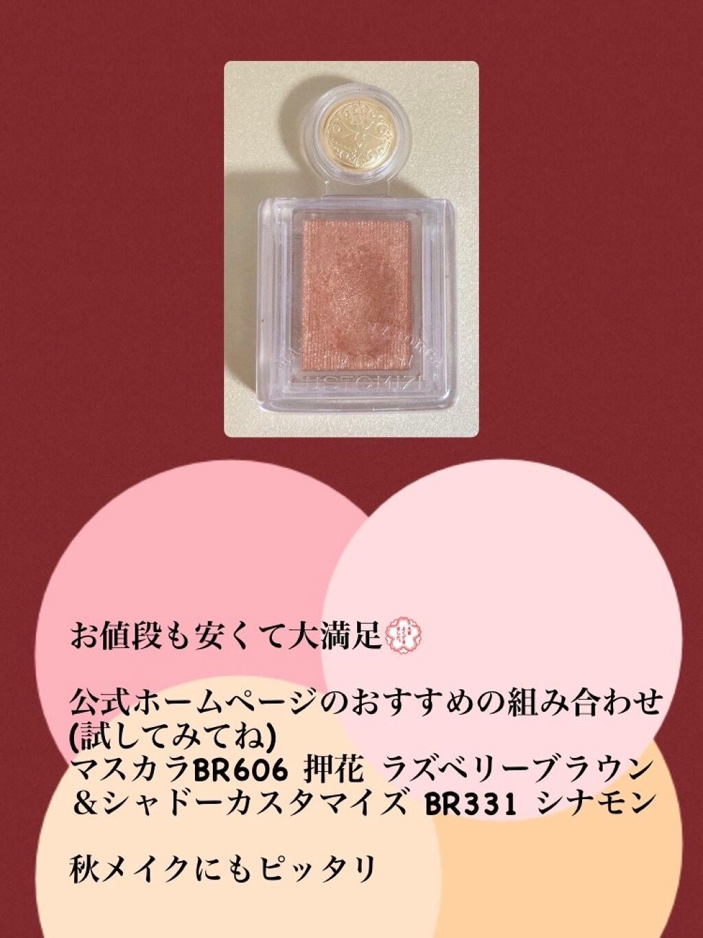 シャドーカスタマイズ/MAJOLICA MAJORCA/単色アイシャドウを使ったクチコミ(5枚目)