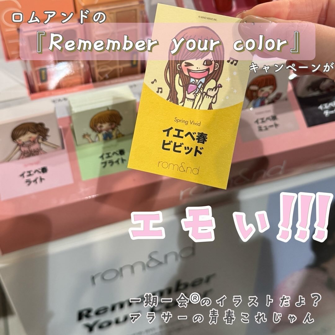 グラスティングカラーグロス/rom&nd/リップグロスを使ったクチコミ（2枚目）