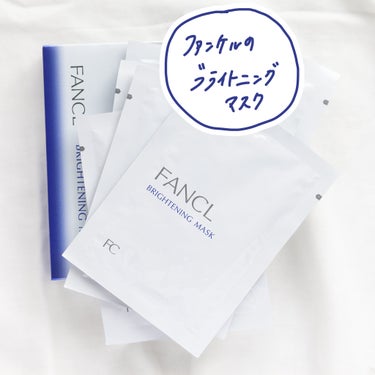 ファンケル ブライトニング マスクのクチコミ「ミルクタイプのフェイスマスク🤍
 
▶ ファンケル　ブライトニング マスク
 
 
乾燥が気に.....」（1枚目）