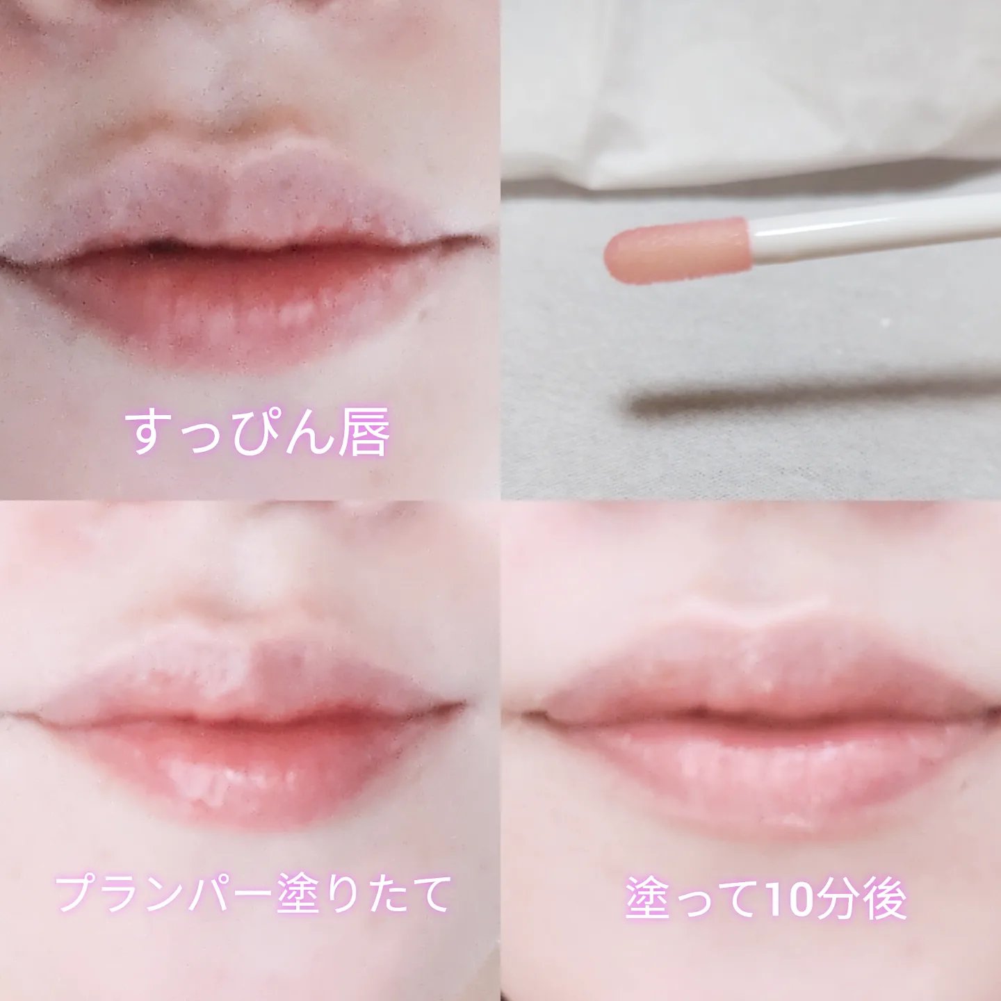 キューミ―ボムショットリッププランパー/AGARISM/リッププランパーを使ったクチコミ（3枚目）