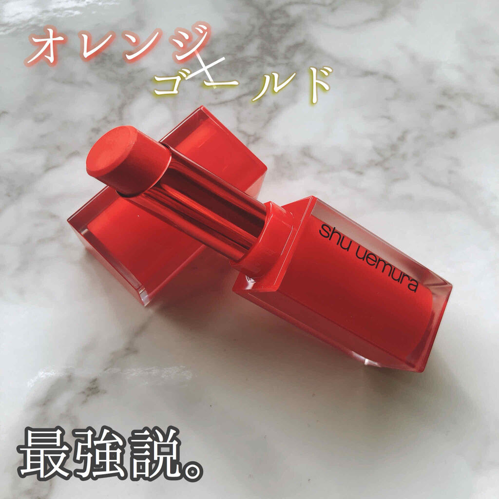 ルージュ アンリミテッド マット/shu uemura/口紅を使ったクチコミ（1枚目）