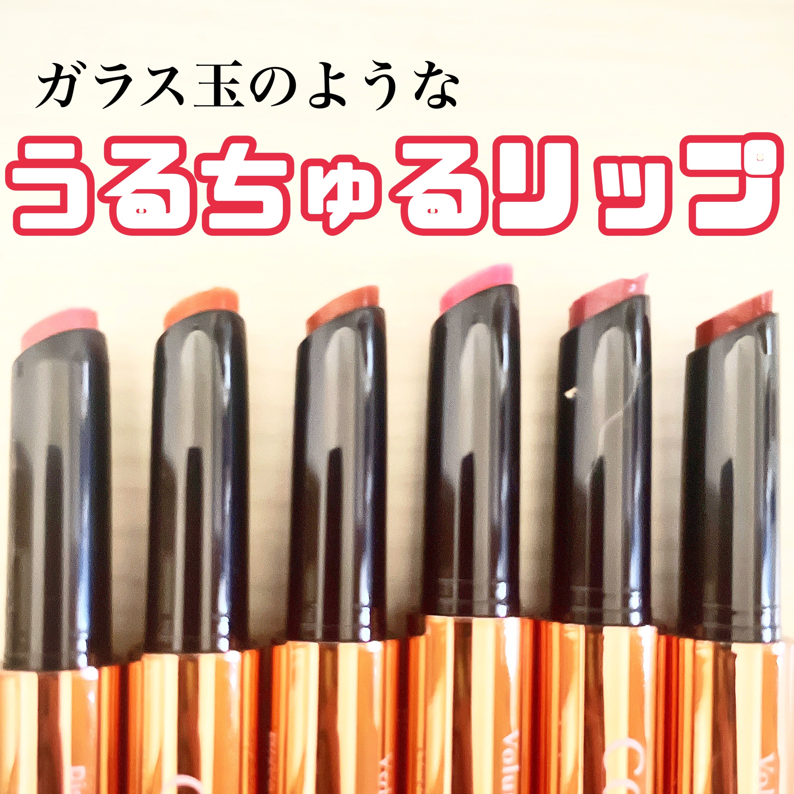 ボリューマイジングフォンデュリップ/Coralhaze/口紅を使ったクチコミ（1枚目）