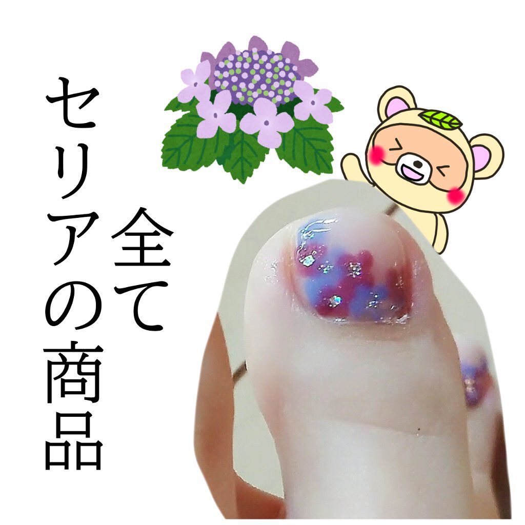 ジェルネイル(ライト対応)/セリア/ジェルネイルを使ったクチコミ(2枚目)