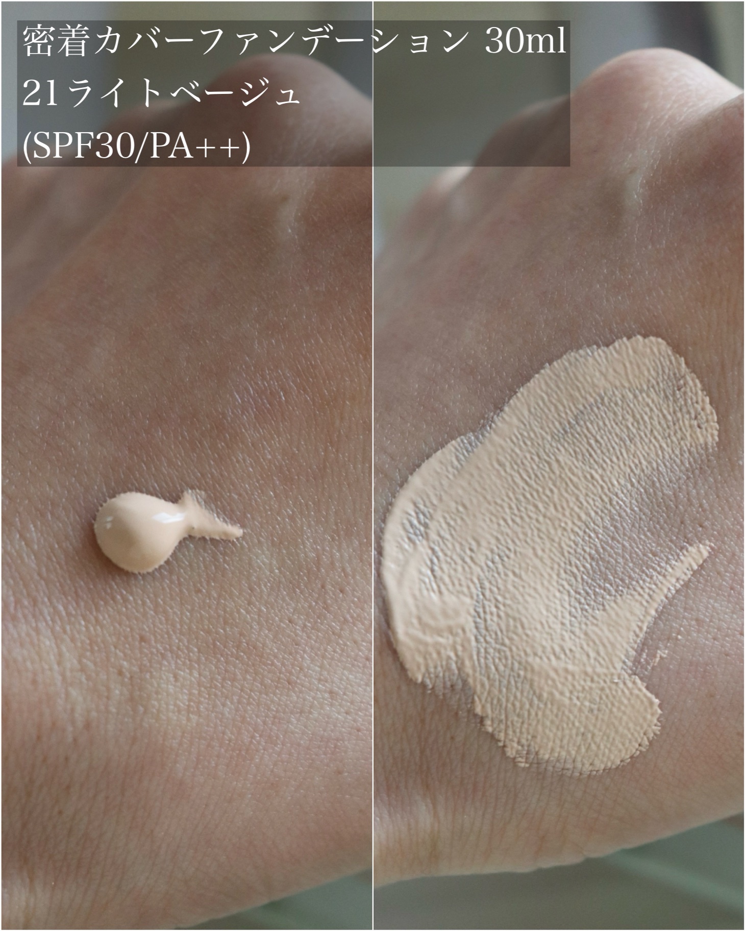 ジヴェルニー 密着カバーファンデーション/GIVERNY/リキッドファンデーションを使ったクチコミ（2枚目）