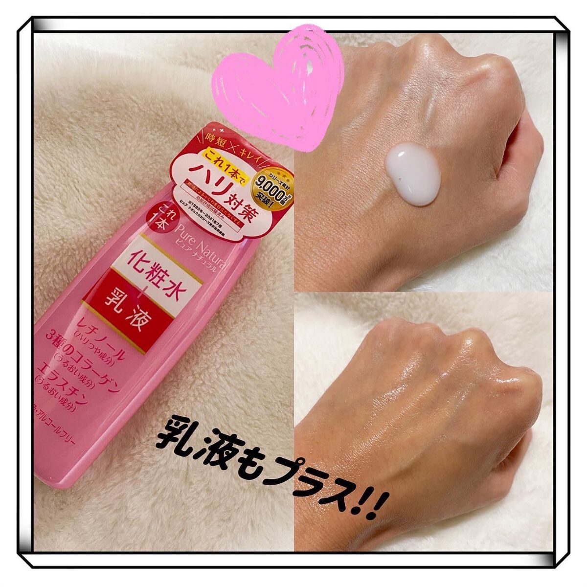 ピュア　ナチュラル　エッセンスローション　リフト　/pdc/オールインワン化粧品を使ったクチコミ（2枚目）