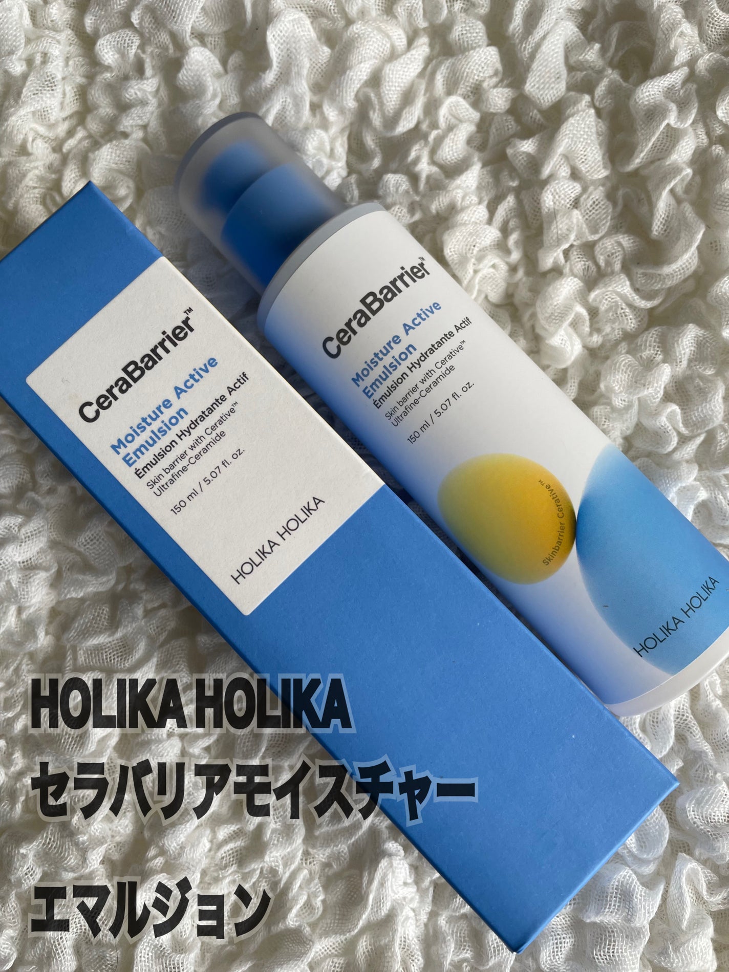 セラバリア モイスチャーアクティブ エマルジョン/HOLIKA HOLIKA/乳液を使ったクチコミ(1枚目)