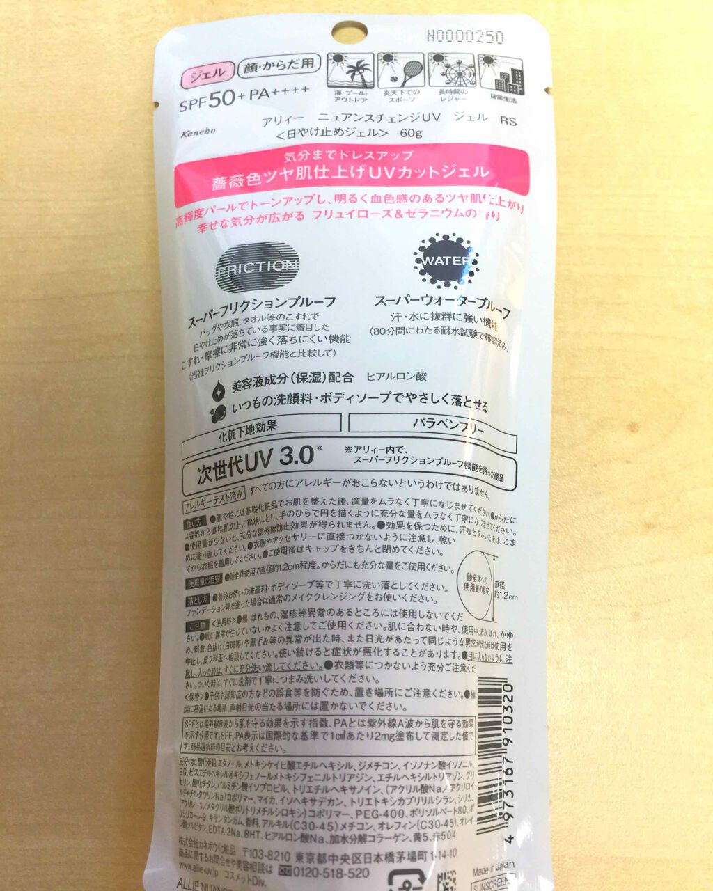 ニュアンスチェンジUV ジェル RS/アリィー/日焼け止めジェルを使ったクチコミ（2枚目）