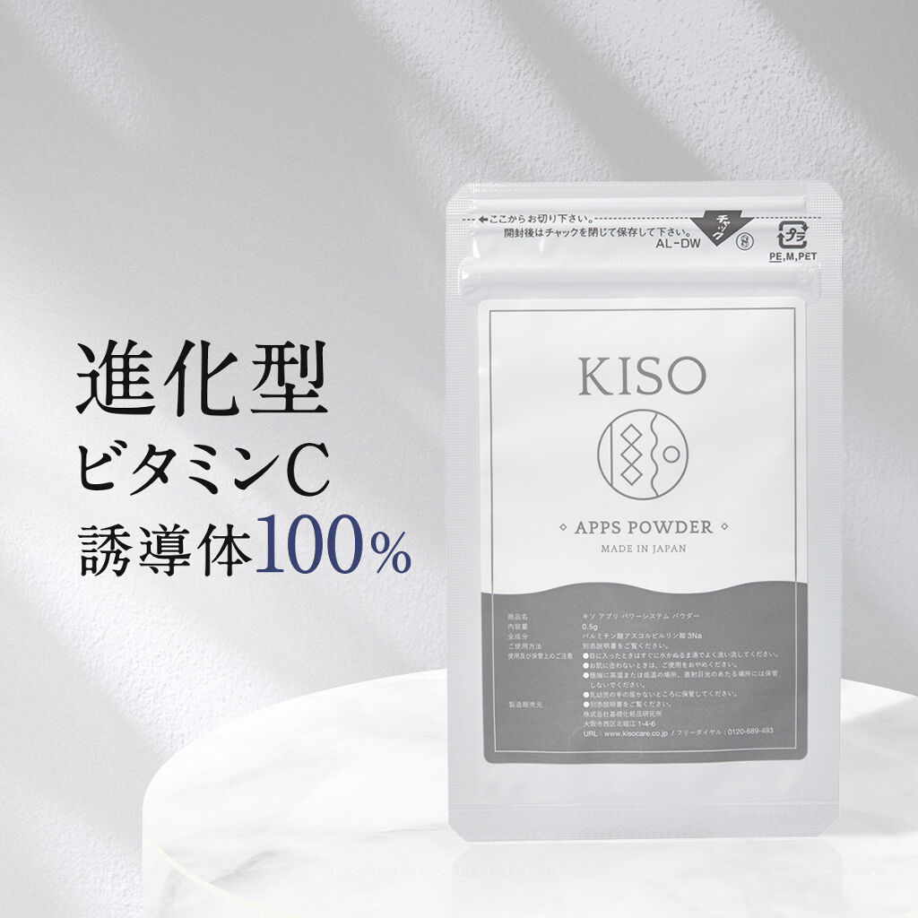 KISO APPSパウダー 1%(0.5g)50ml用