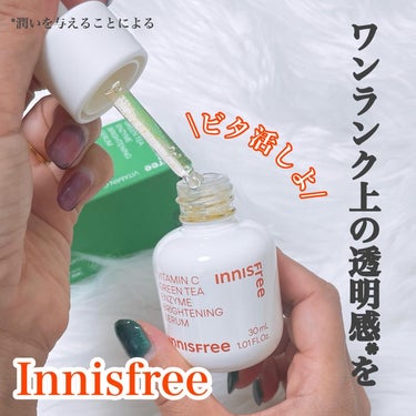 ビタC　グリーンティーエンザイム　ブライト　セラム/innisfree/美容液を使ったクチコミ（1枚目）