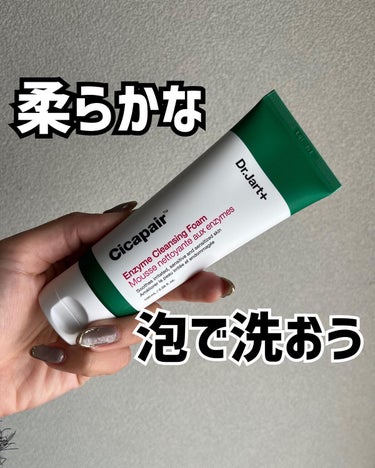 Dr.Jart＋ シカペア エンザイム クレンジングフォームのクチコミ「@drjart_jp アンバサダーもついに最後！

最後はクレンジングフォームです✨

ドクタ.....」（1枚目）