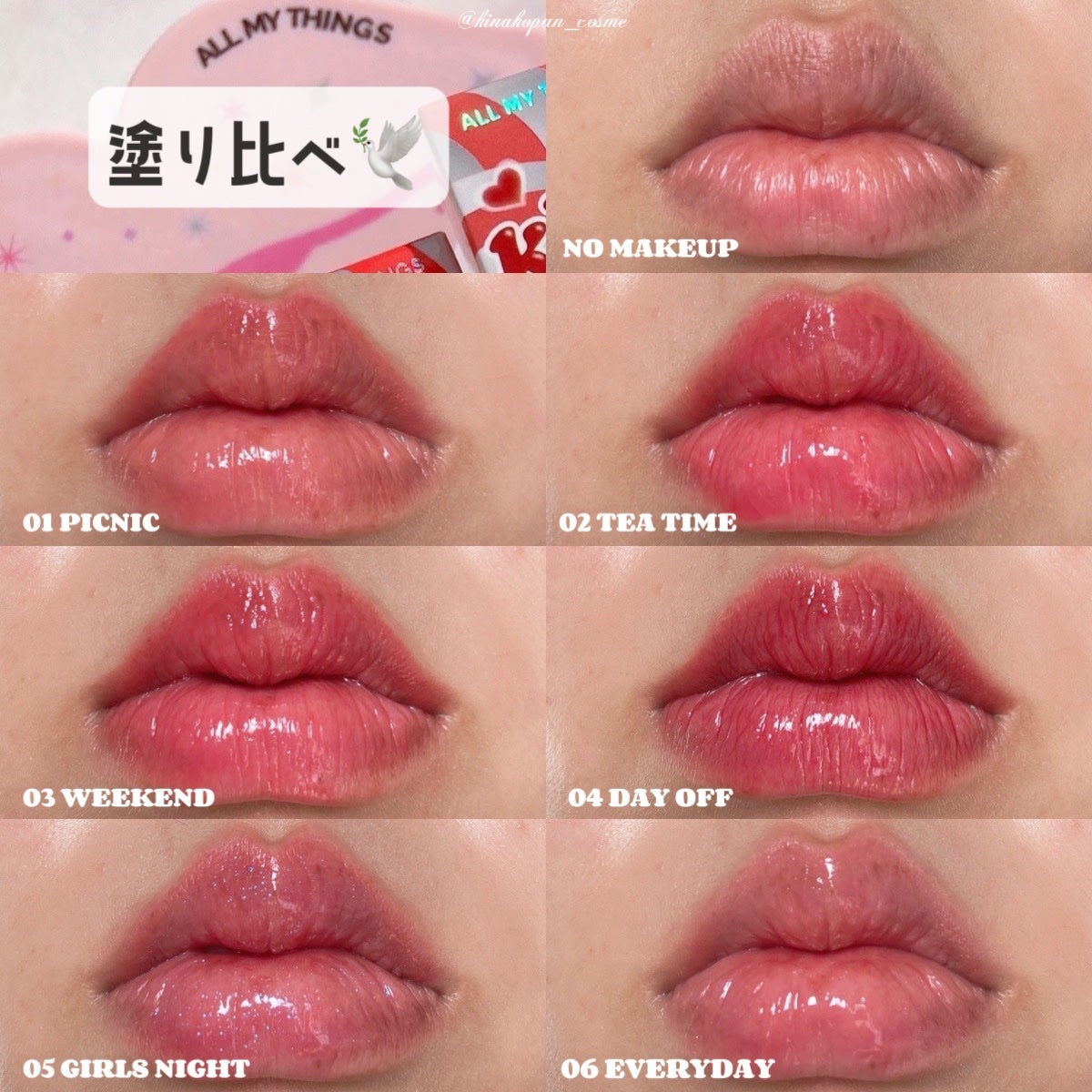 オールマイシングス トゥルービューティ キス リッププランパー/all my things/リッププランパーを使ったクチコミ(3枚目)