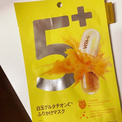 5番 白玉グルタチオンCふりかけマスク/numbuzin/シートマスク・パックを使ったクチコミ(1枚目)