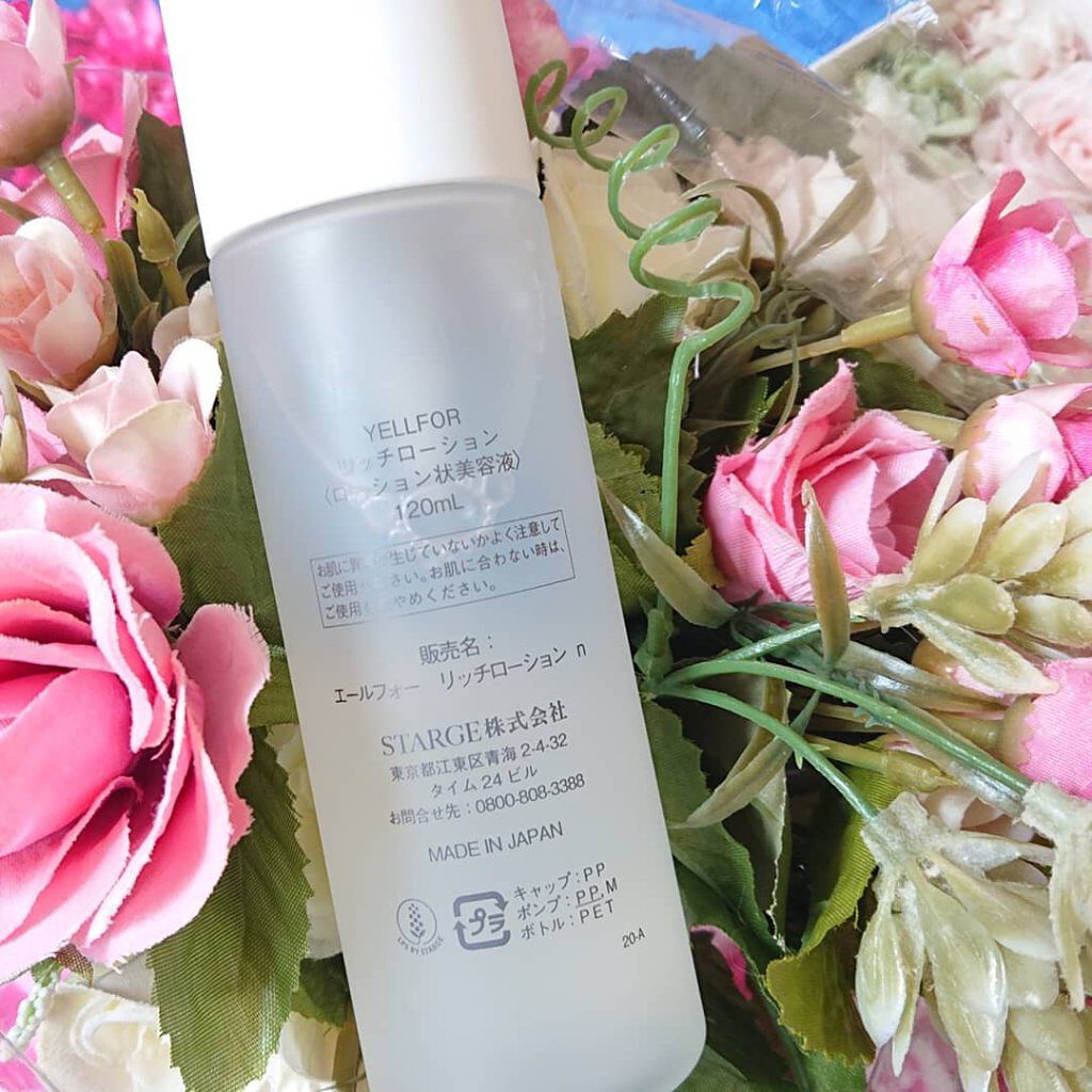 リッチローション/YELLFOR/化粧水を使ったクチコミ（2枚目）
