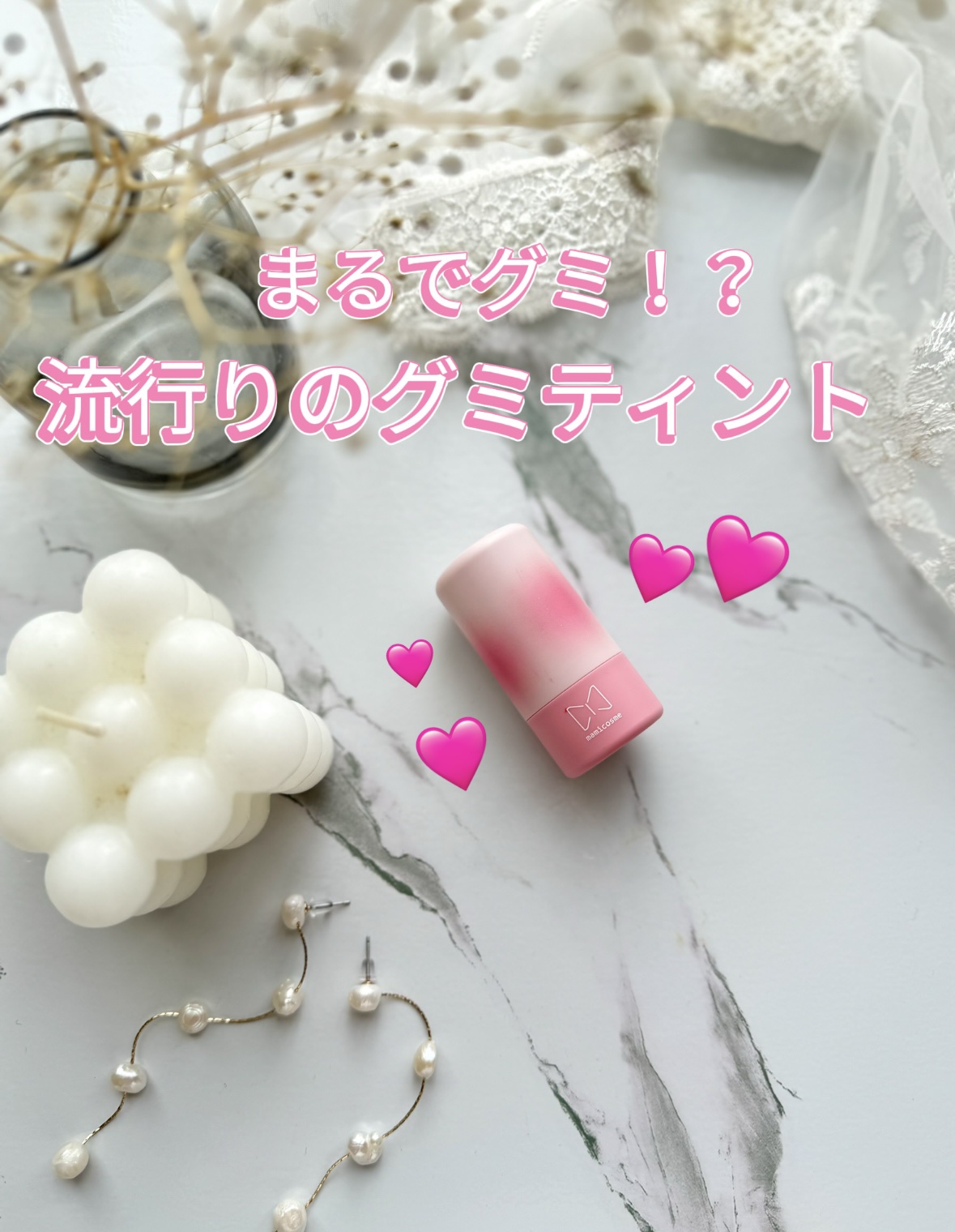 mamicosme グミティント 02 ピーチピンク/mamicosme/リップティントを使ったクチコミ（1枚目）