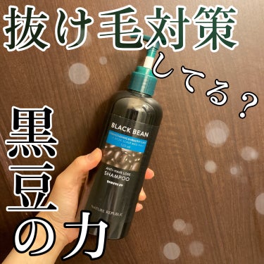 ネイチャーリパブリック ブラックビーン ヘアシャンプーのクチコミ「抜け毛対策してる？するなら早いうちから🌿‬

こんにちは、k-nightです٩( ᐛ )و

.....」（1枚目）