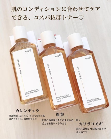 スキンケアトナー/CHAEB GONGGAN/化粧水を使ったクチコミ(2枚目)