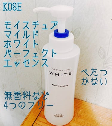 モイスチュアマイルド ホワイト ホワイト パーフェクトエッセンスのクチコミ「【使った商品】
KOSE　コーセー
モイスチュアマイルド ホワイト
パーフェクトエッセンス

.....」（1枚目）