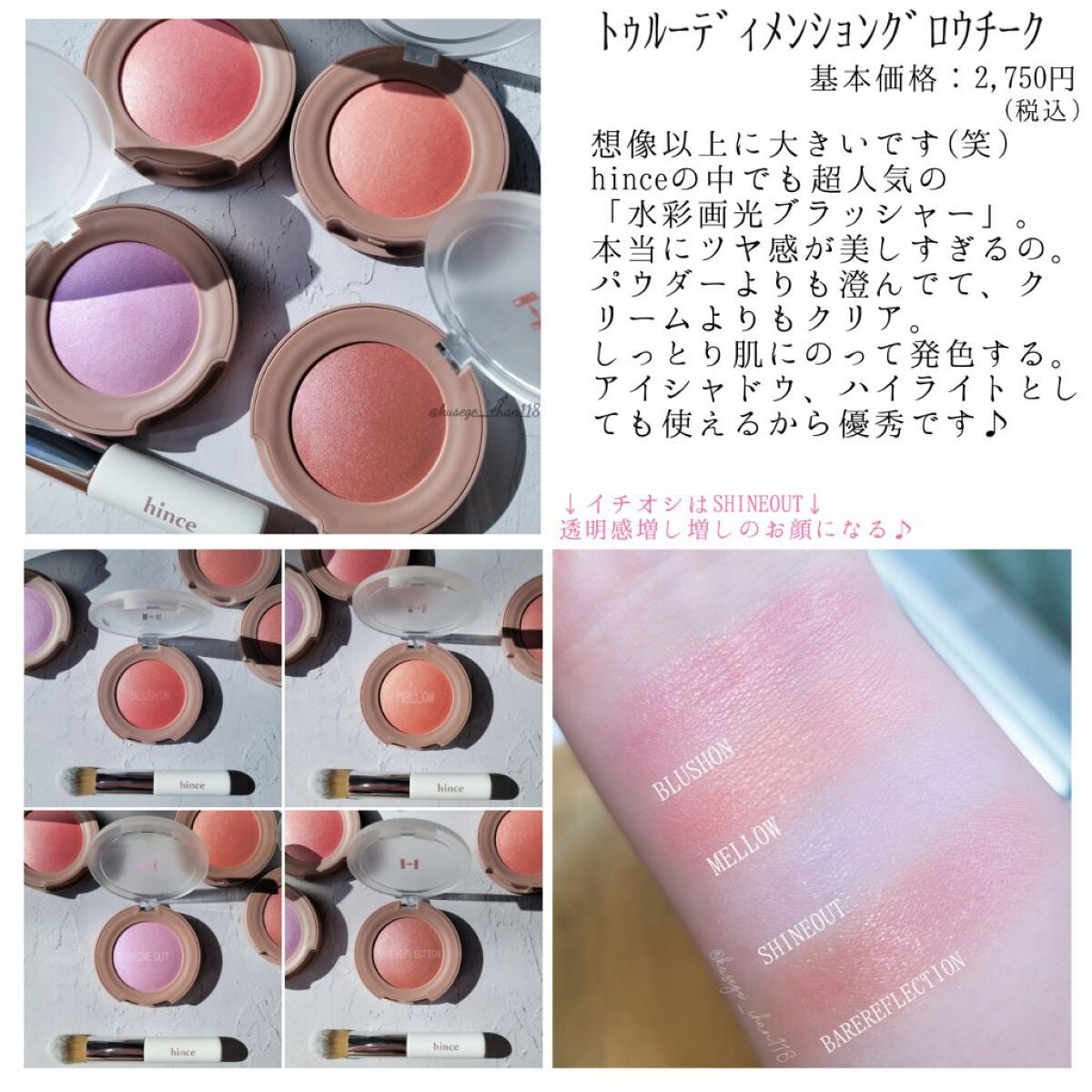 ムードインハンサーシアー/hince/口紅を使ったクチコミ(3枚目)