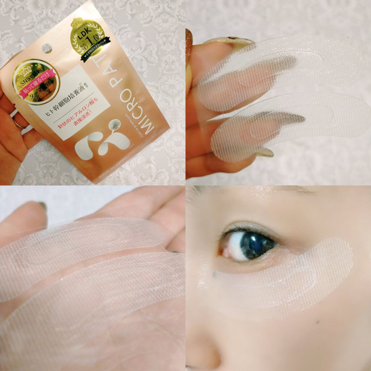 ジュエリアプレミアム マイクロパッチ/ジュエリアプレミアム/シートマスク・パックを使ったクチコミ（2枚目）