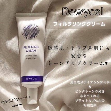 フィルタリングクリーム/DEWYCEL/日焼け止めクリームを使ったクチコミ(1枚目)