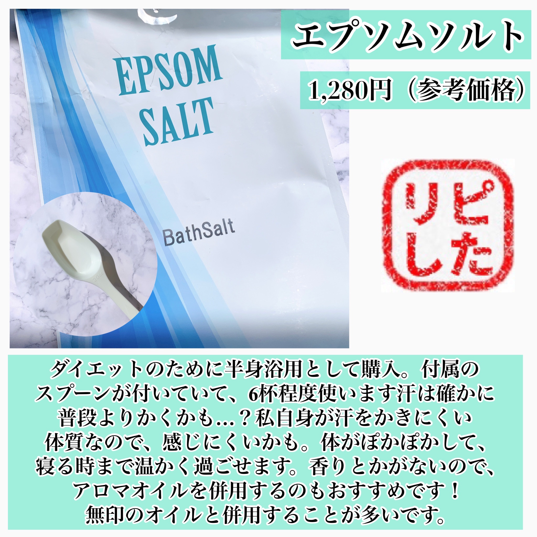 を使ったクチコミ（2枚目）