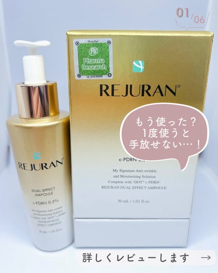 デュアル エフェクト アンプル/REJURAN COSMETICS/美容液を使ったクチコミ(2枚目)