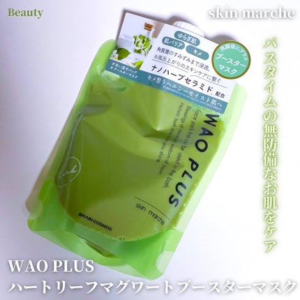 skinmarche WAOPLUS ハートリーフマグワートブースターマスク/ブレーンコスモス/洗い流すパック・マスクを使ったクチコミ(1枚目)