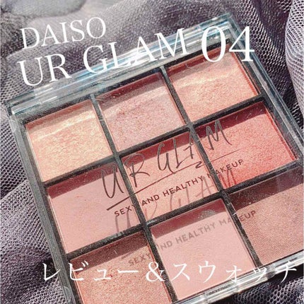UR GLAM BLOOMING EYE COLOR PALETTE/U R GLAM/アイシャドウパレットを使ったクチコミ(1枚目)