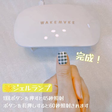 スピーディージェルネイル/WAKEMAKE/マニキュアを使ったクチコミ（4枚目）