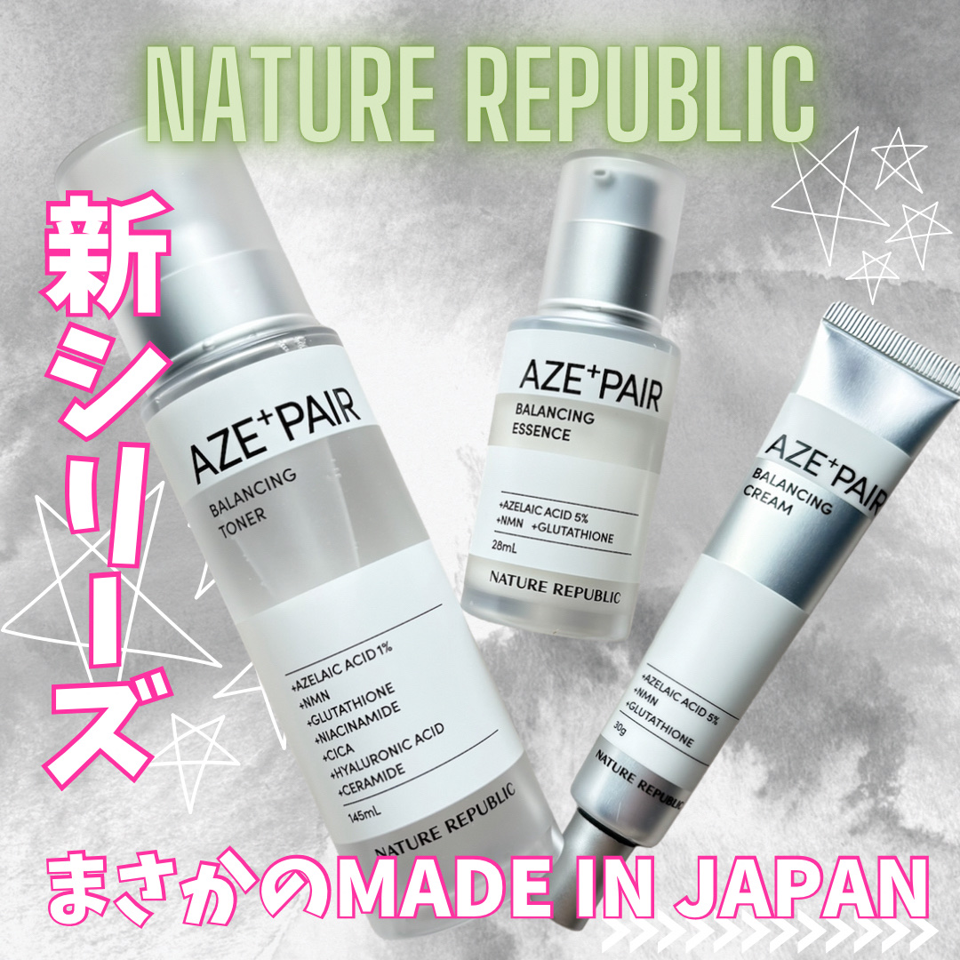 アゼペア 美容液/ネイチャーリパブリック/美容液を使ったクチコミ（1枚目）