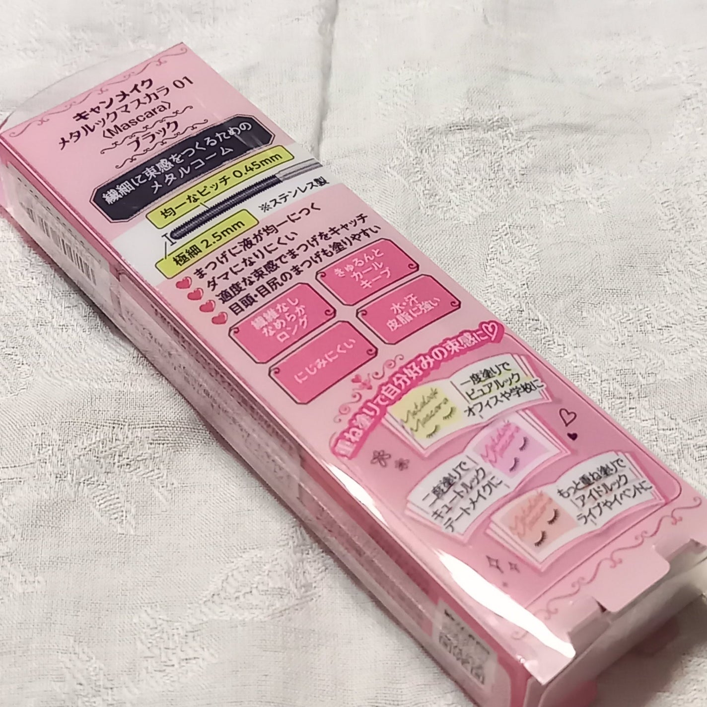 メタルックマスカラ/キャンメイク/マスカラを使ったクチコミ(6枚目)