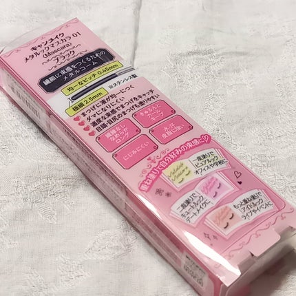 メタルックマスカラ/キャンメイク/マスカラを使ったクチコミ(6枚目)