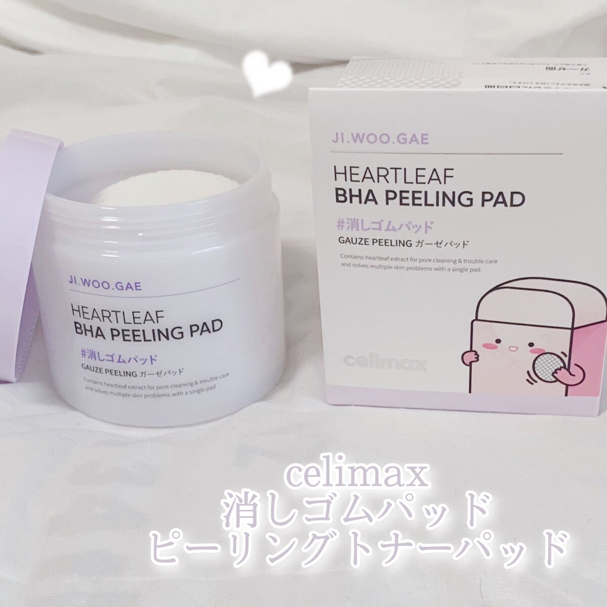 BHA消しゴムピーリングパッド/celimax/トナーパッドを使ったクチコミ(3枚目)