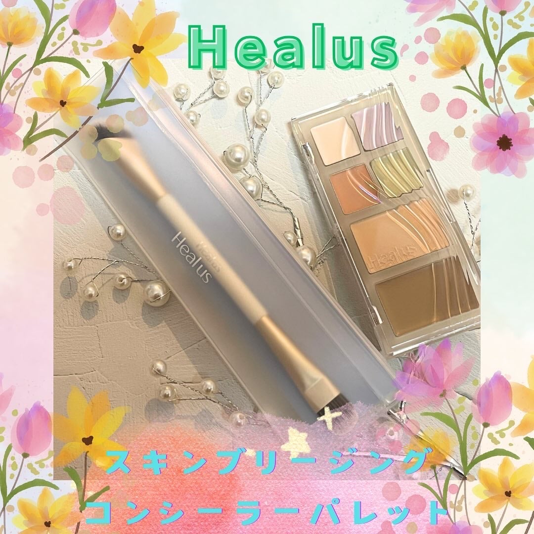ブリージングコンシーラーパレット/Healus/パレットコンシーラーを使ったクチコミ(1枚目)