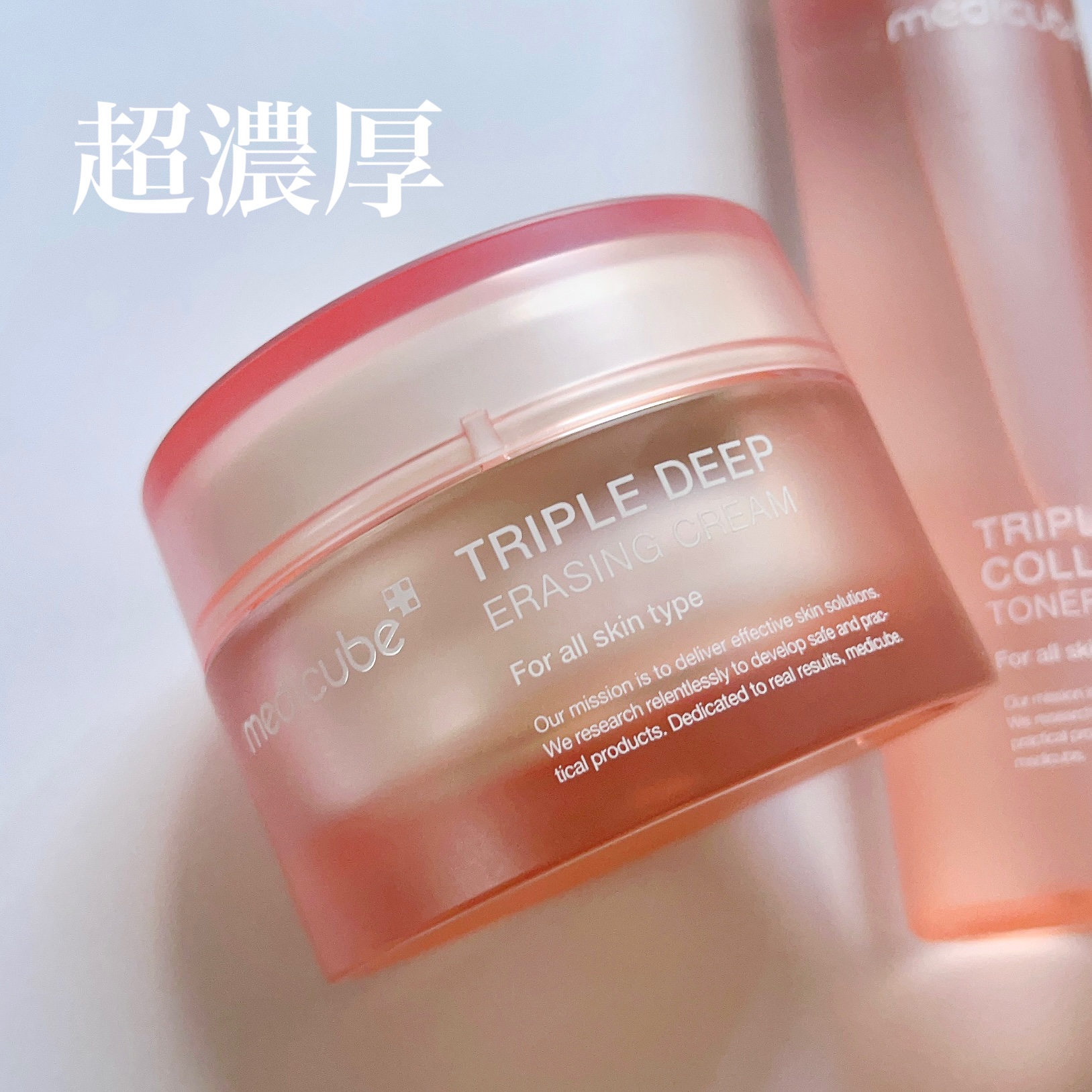 もち肌コラーゲンクリーム/MEDICUBE/フェイスクリームを使ったクチコミ（1枚目）