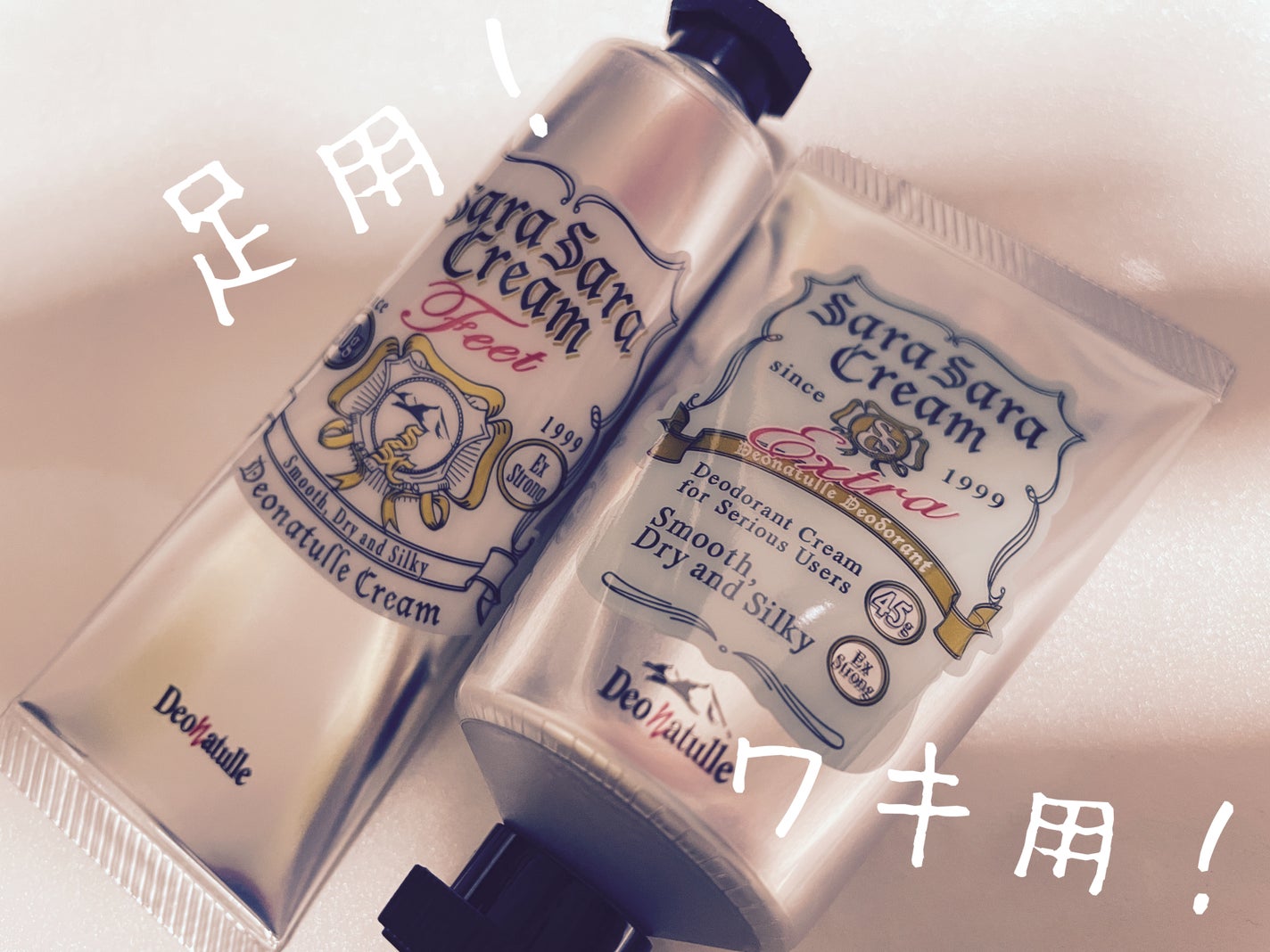 薬用足指さらさらクリーム/デオナチュレ/デオドラント・制汗剤を使ったクチコミ(2枚目)