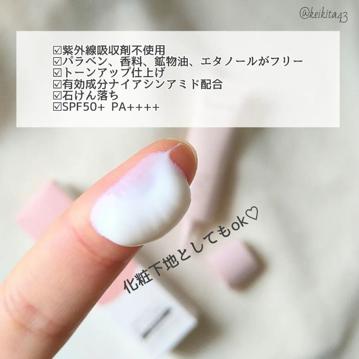 リンクル美白UVジェル /Yunth/日焼け止め・UVケアを使ったクチコミ（3枚目）