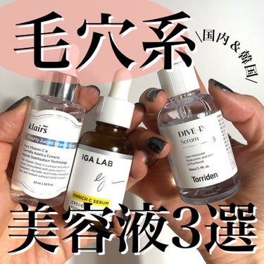 フレッシュリージュースドビタミンドロップ(35ml)/Klairs/美容液を使ったクチコミ（1枚目）