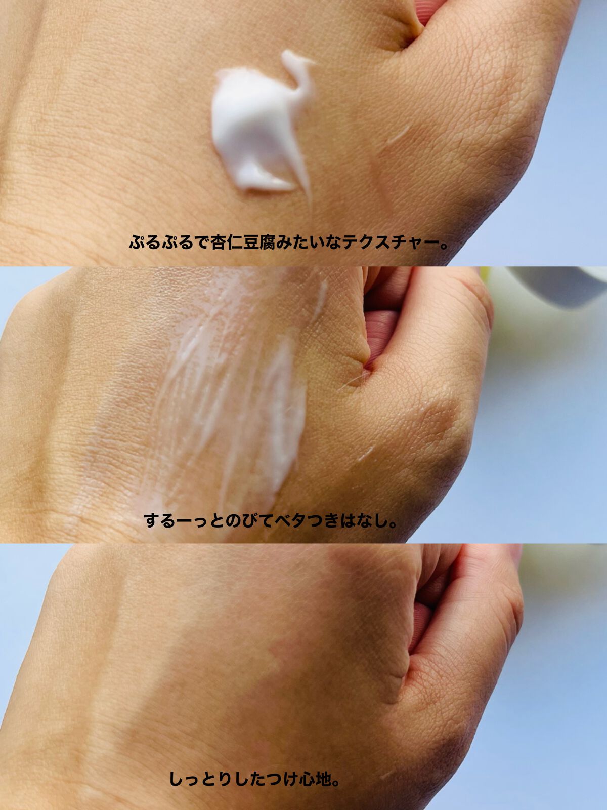 半熟ジュレクリーム/NUAN/フェイスクリームを使ったクチコミ(4枚目)