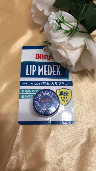 Lip Medex/Blistex/リップケア・リップクリームを使ったクチコミ（2枚目）