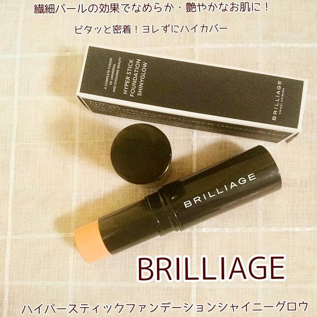 ハイパースティックファンデーション/ブリリアージュ/その他ファンデーションを使ったクチコミ（1枚目）