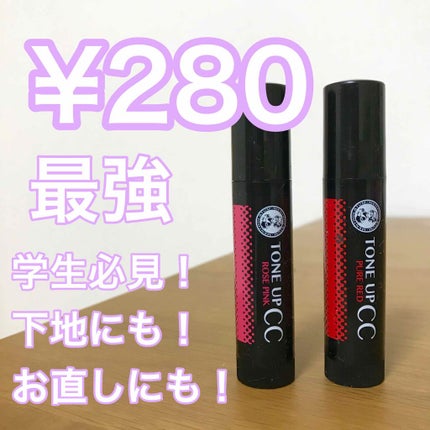 ウォーターリップ トーンアップCC/メンソレータム/リップクリームを使ったクチコミ(1枚目)