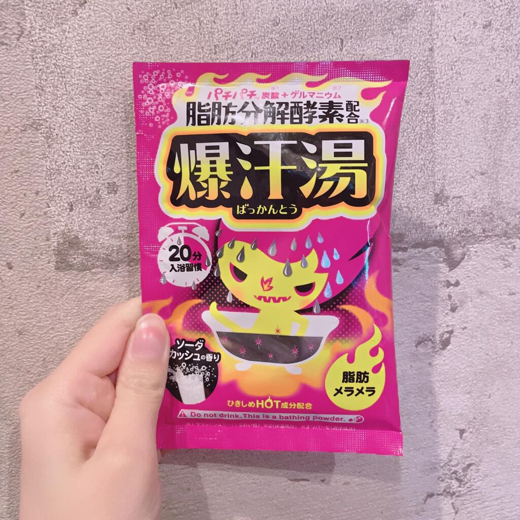 ソーダスカッシュの香り/爆汗湯/炭酸系入浴剤を使ったクチコミ（2枚目）