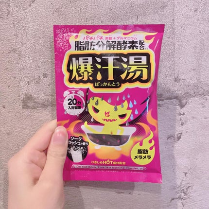 ソーダスカッシュの香り/爆汗湯/炭酸系入浴剤を使ったクチコミ(2枚目)