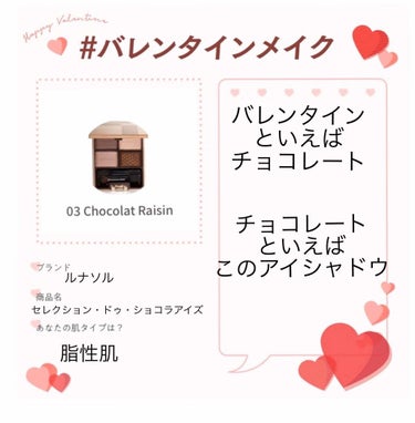 セレクション・ドゥ・ショコラアイズ 03 Chocolat Raisin/LUNASOL/アイシャドウパレットを使ったクチコミ（1枚目）