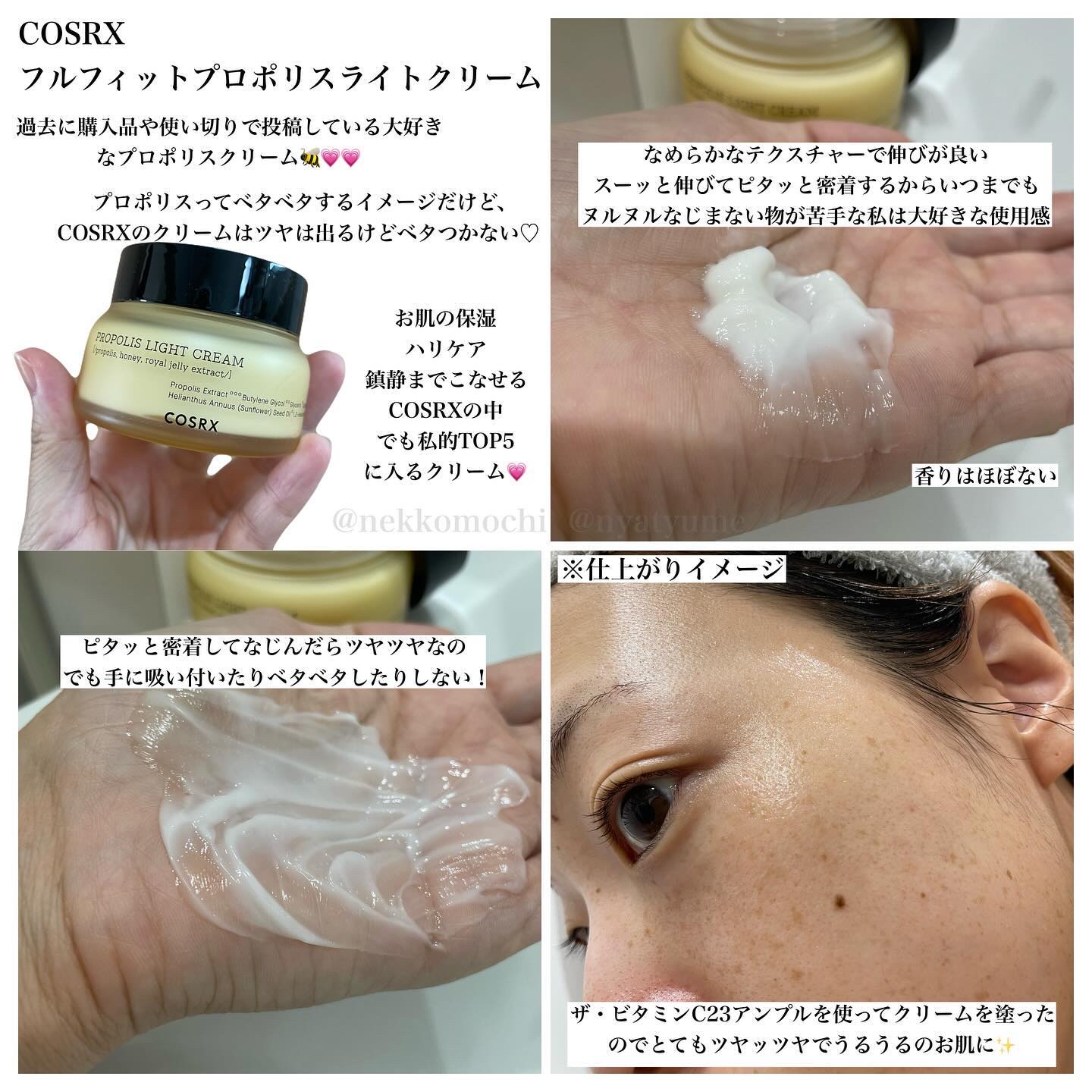 フルフィットプロポリスライトクリーム/COSRX/フェイスクリームを使ったクチコミ（3枚目）