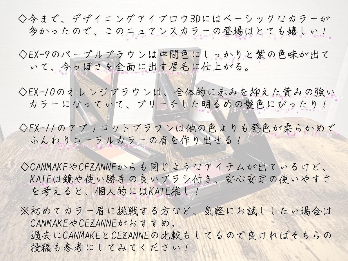 ケイト デザイニングアイブロウ3D/KATE/パウダーアイブロウを使ったクチコミ（3枚目）