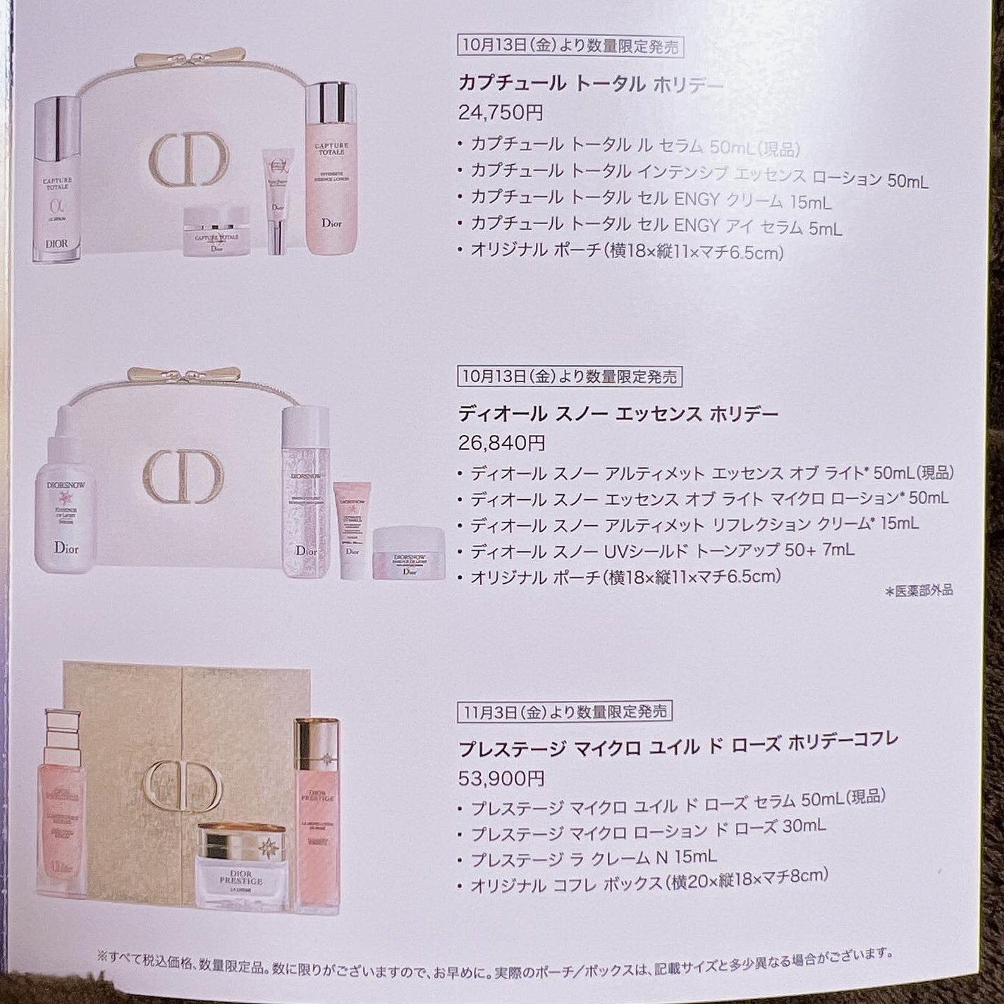 がんばるロボ*フォロバ100 on LIPS 「🎁ホリデー攻略🎁Diorのコフレ、いつ何が出るのか分からない!..」(4枚目)